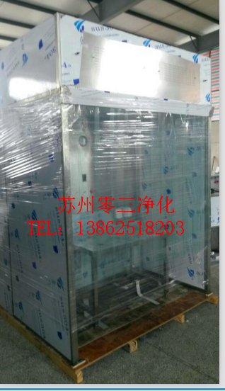 全不銹鋼稱量室